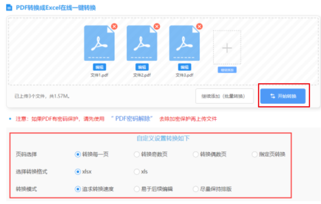金年会体育app下载使用讲解 - 开始转换